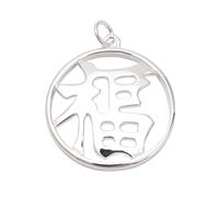  Sterling Silver FU Symbal Charm Approx 18mm, 1pc